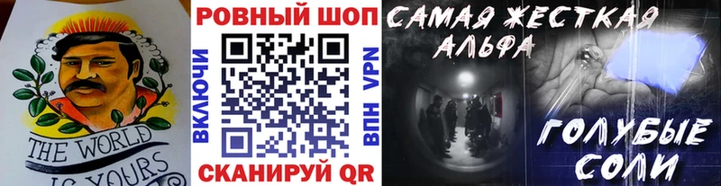 Купить Канабис Меф мяу мяу Alpha PVP ГАШИШ Псилоцибиновые грибы Кокаин Каменск-Шахтинский