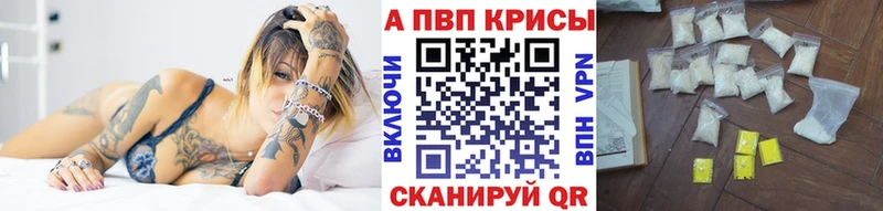 Alfa_PVP Crystall Каменск-Шахтинский