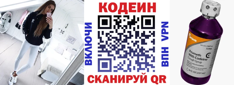Купить где  Каменск-Шахтинский  Кодеиновый сироп Lean напиток Lean (лин) 
