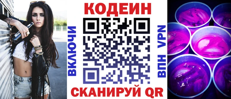 Кодеиновый сироп Lean напиток Lean (лин) Каменск-Шахтинский