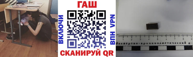 Купить где  Каменск-Шахтинский  ГАШ хэш 