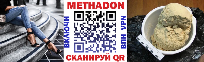 Купить  Каменск-Шахтинский  МЕТАДОН VHQ 